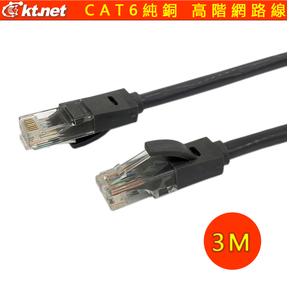 高階CAT6純銅網路線 7*0.16 3M 灰