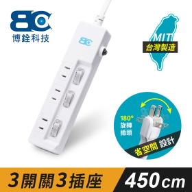 【BC博銓】三開三插 2孔 90度插頭安全電源延長線4.5m KTC-98332