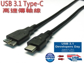 USB 3.1 Type-C-3.0Micro B公 10Gbps高速傳輸線 1米